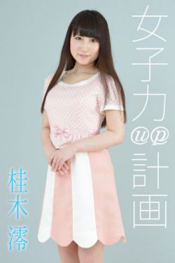 电眼美女大全